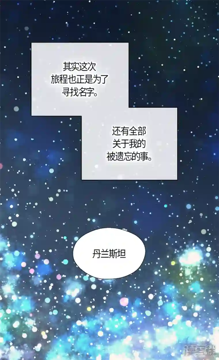 皇帝的独生女第484话 丹兰斯坦与凯特尔相见
