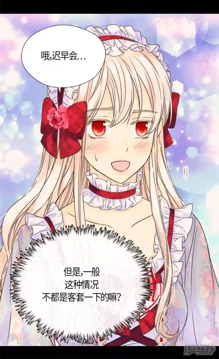 皇帝的独生女第469话 为了说服凯特尔