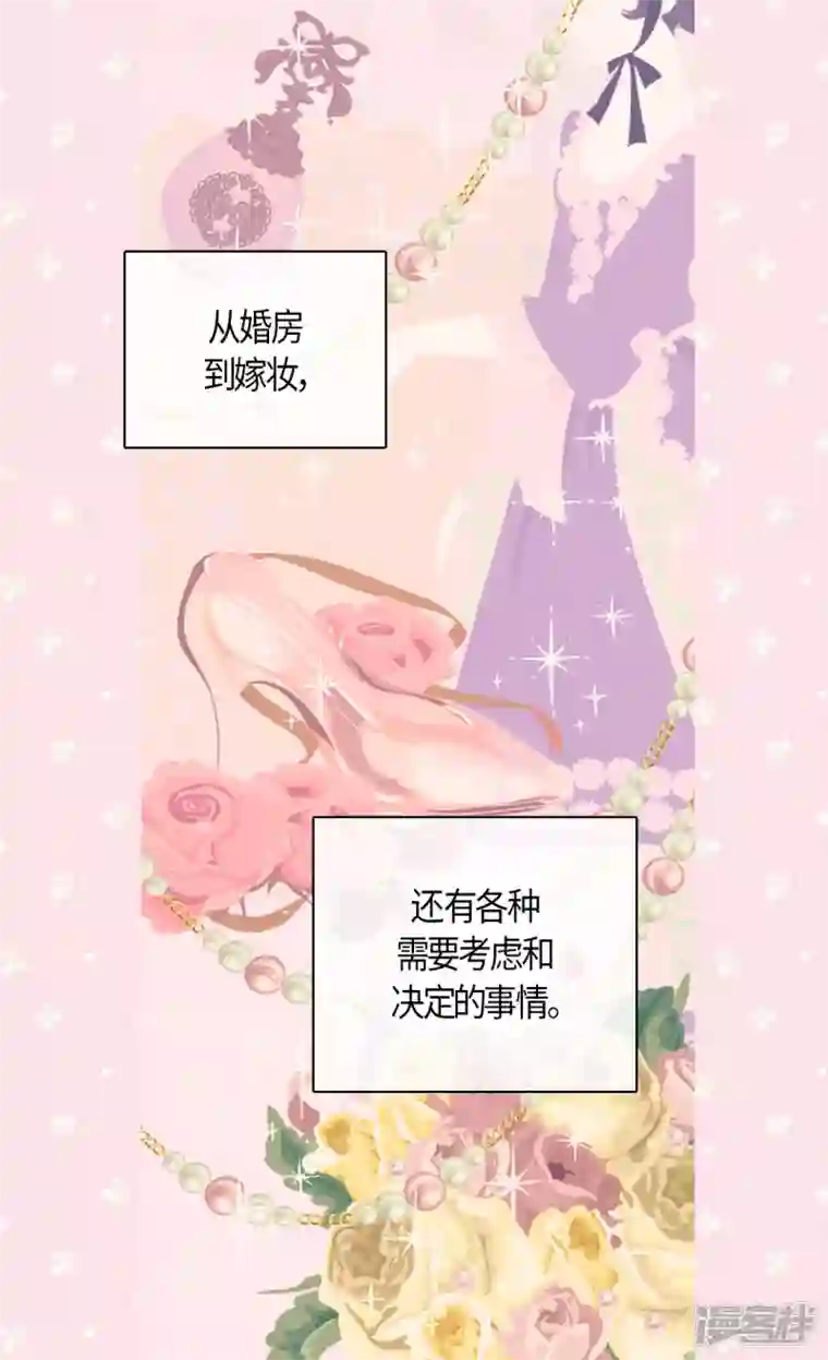 皇帝的独生女第470话 闷闷不乐的凯特尔