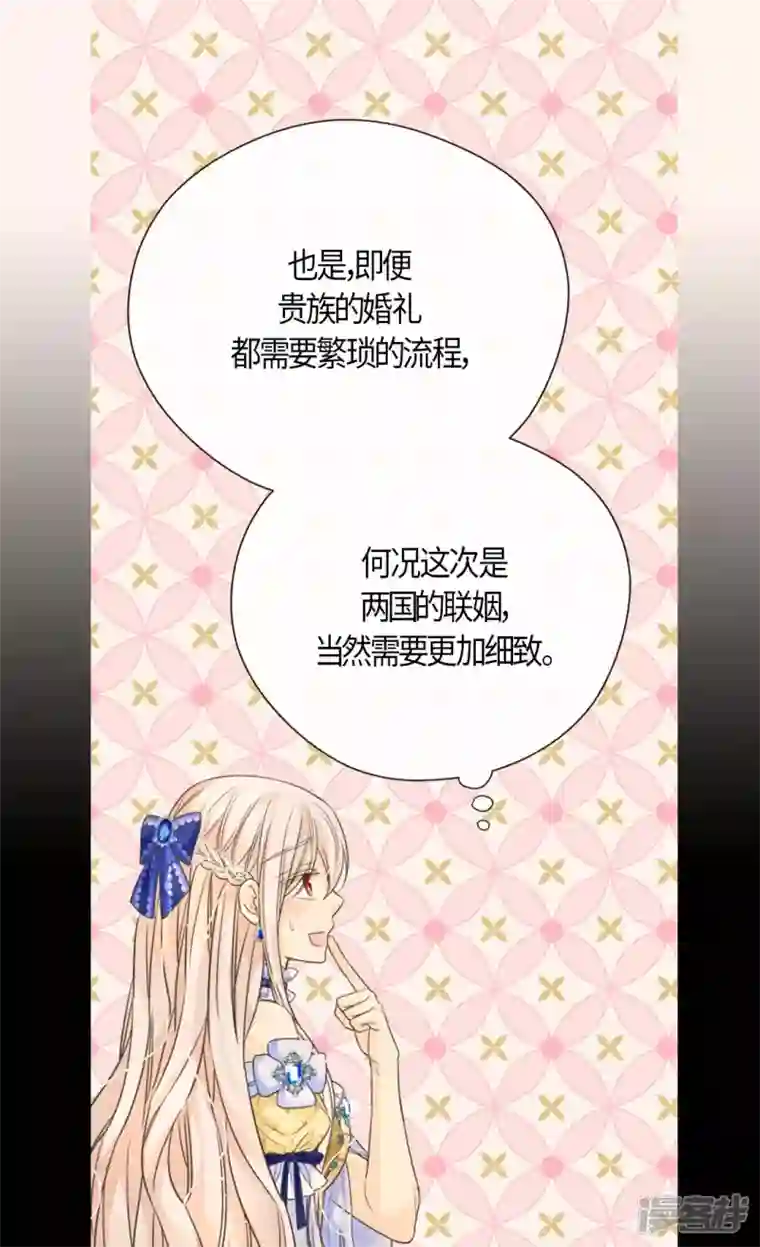 皇帝的独生女第470话 闷闷不乐的凯特尔