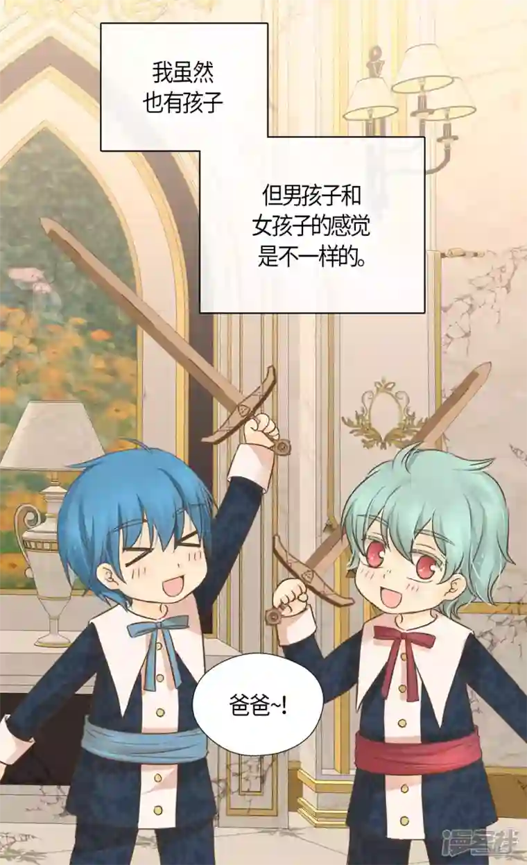 皇帝的独生女第480话 费尔德记忆里的初见