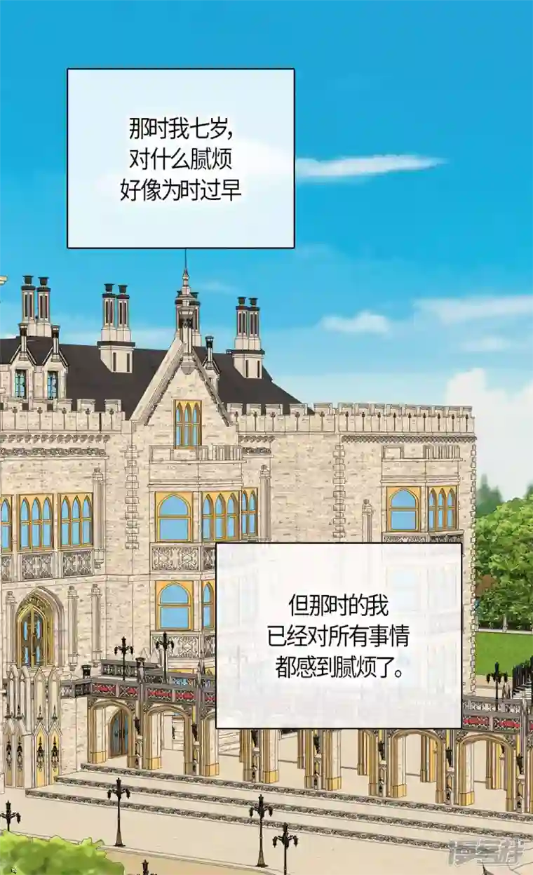 皇帝的独生女第481话 心意相通