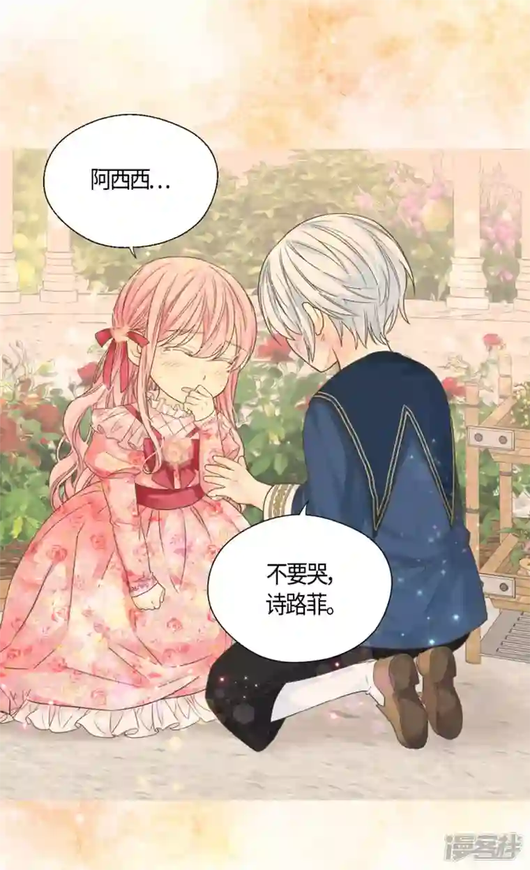 皇帝的独生女第481话 心意相通