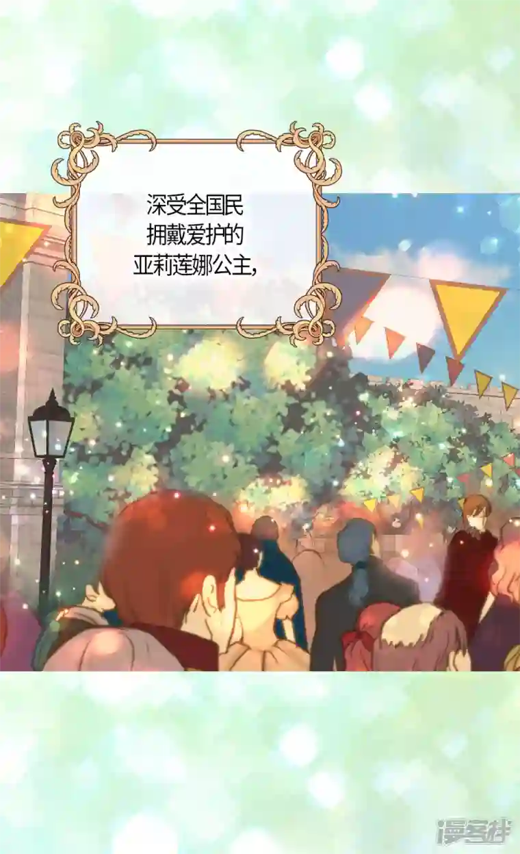 皇帝的独生女第468话 不言放弃的凯特尔