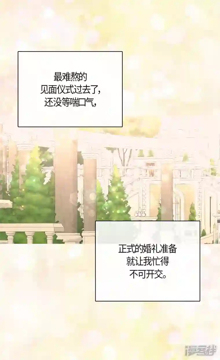 皇帝的独生女第470话 闷闷不乐的凯特尔