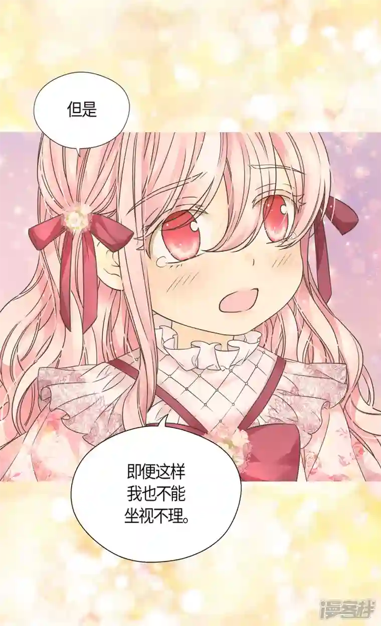 皇帝的独生女第482话 心动的瞬间