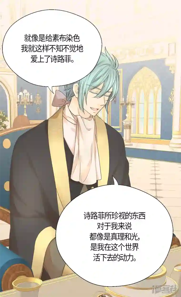 皇帝的独生女第482话 心动的瞬间