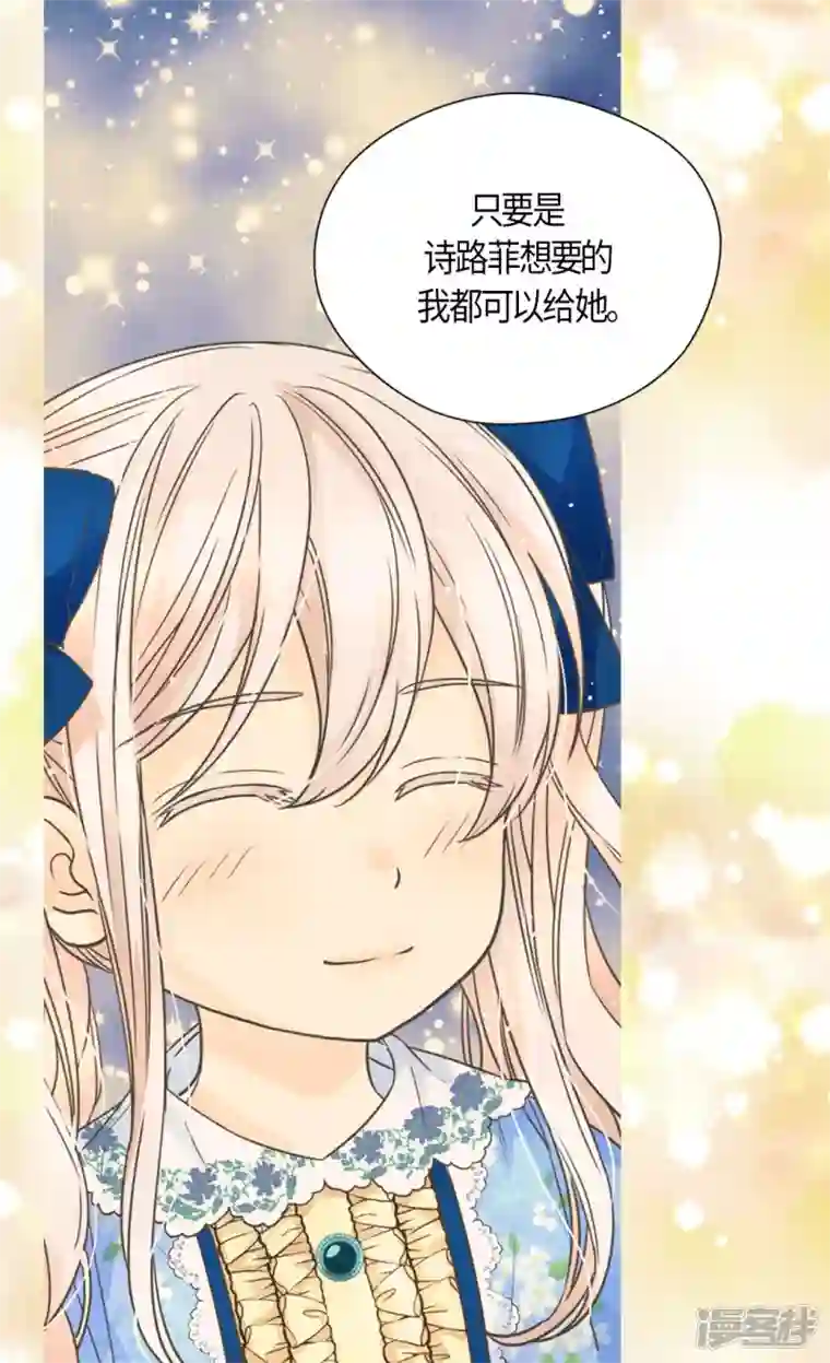 皇帝的独生女第482话 心动的瞬间