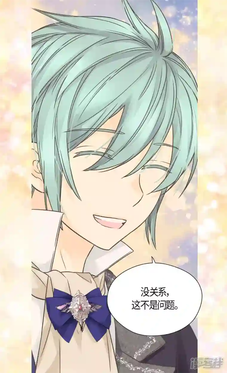 皇帝的独生女第483话 丹兰斯坦的记忆