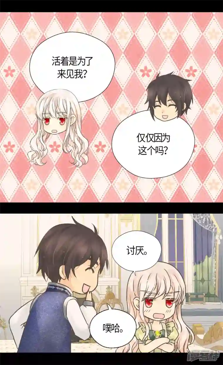 皇帝的独生女第485话 丹兰斯坦活着的意义