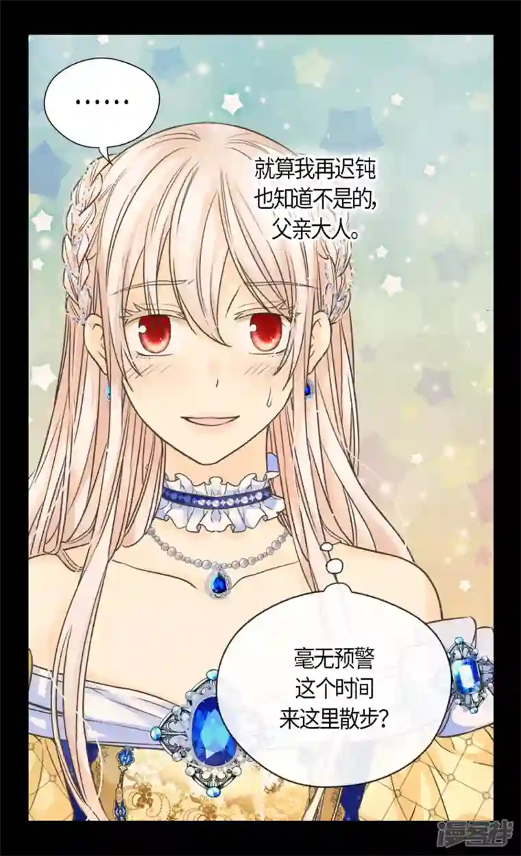 皇帝的独生女第470话 闷闷不乐的凯特尔