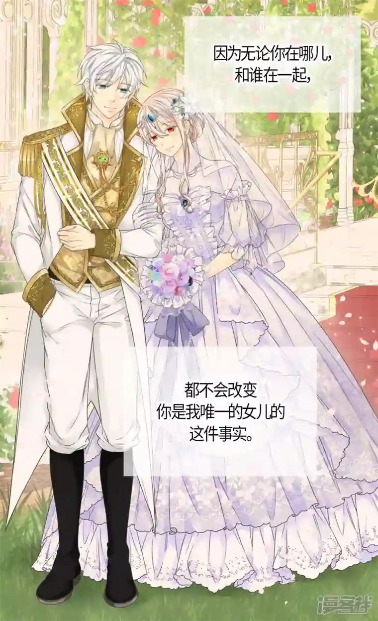 皇帝的独生女第475话 诗路菲的童年