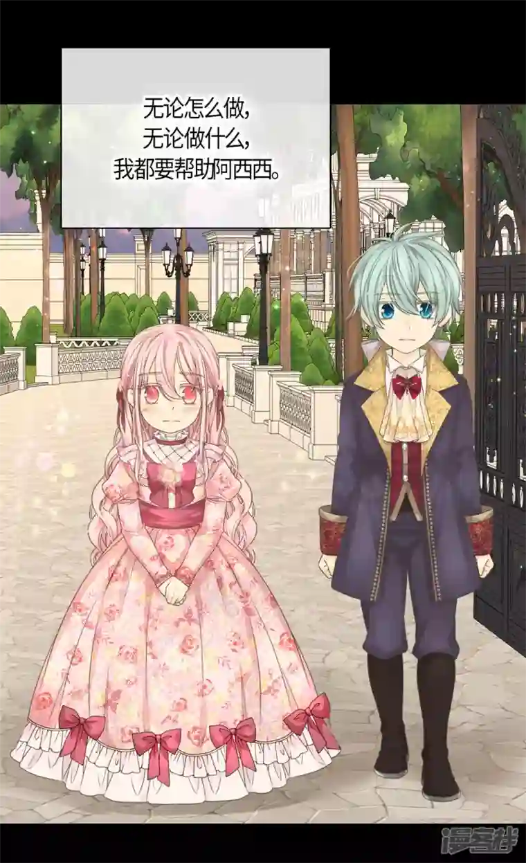 皇帝的独生女第478话 总是会想到他