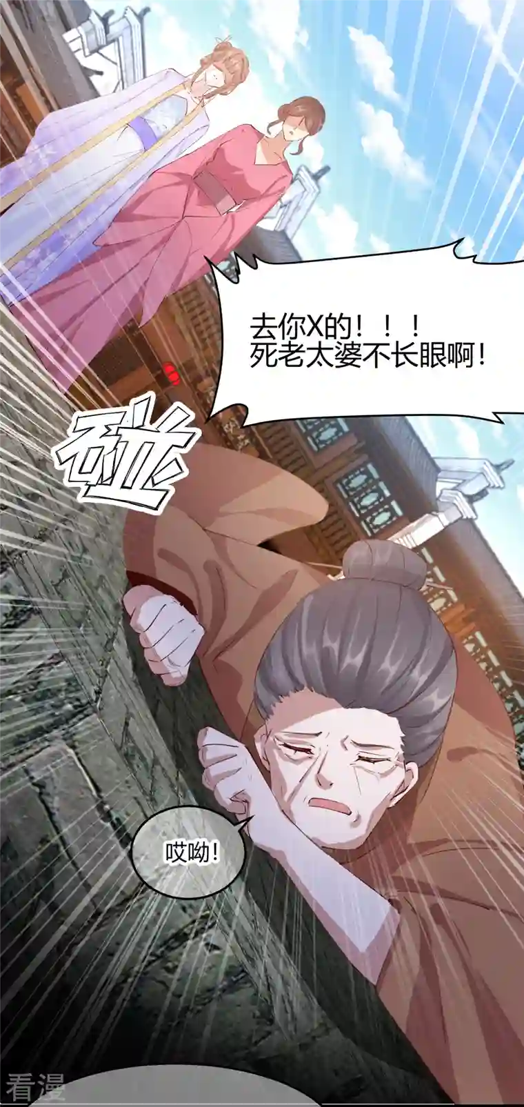 王妃的成长攻略第2季29话 路见不平