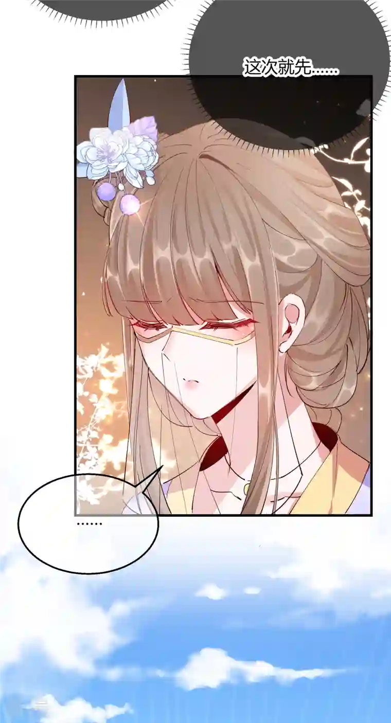 王妃的成长攻略第2季29话 路见不平
