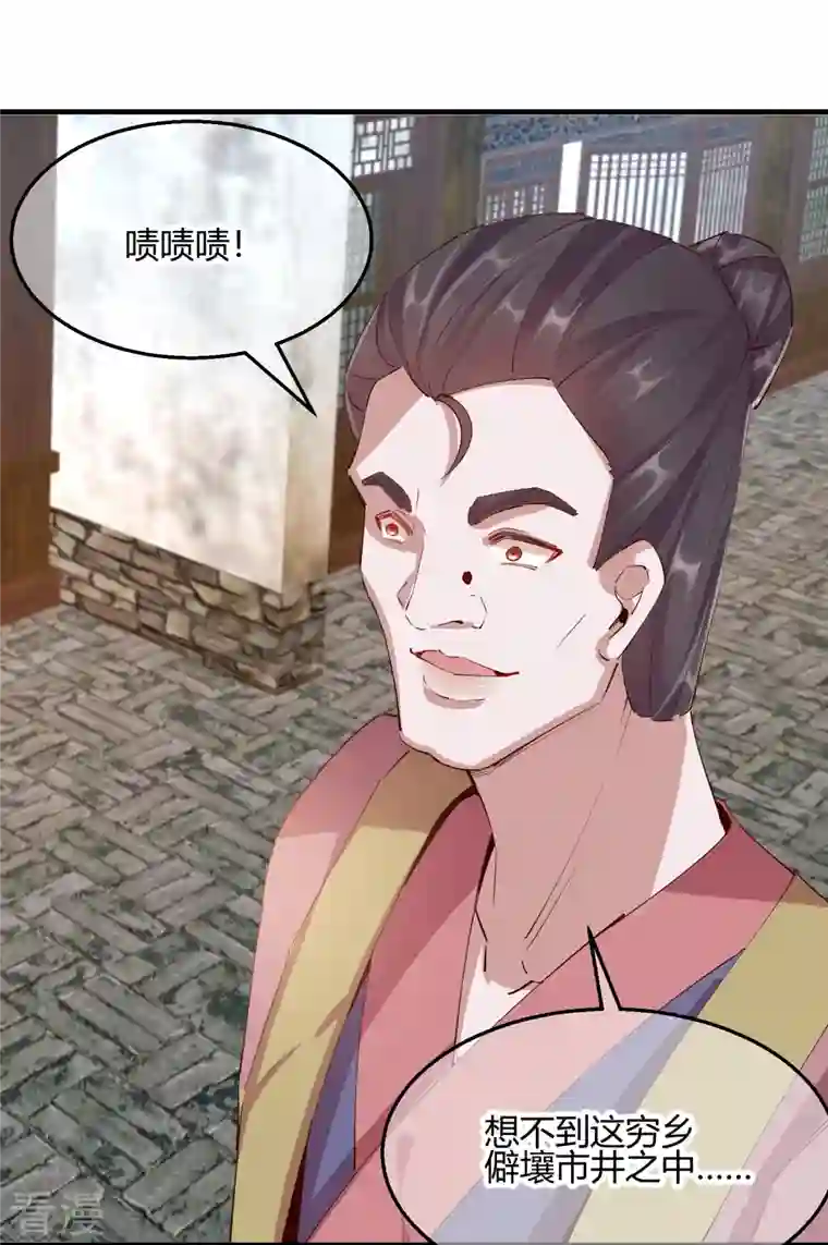 王妃的成长攻略第2季29话 路见不平