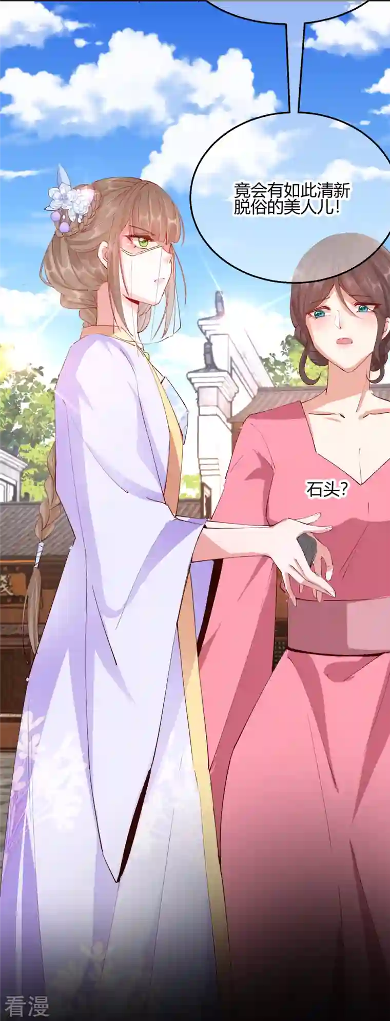 王妃的成长攻略第2季29话 路见不平