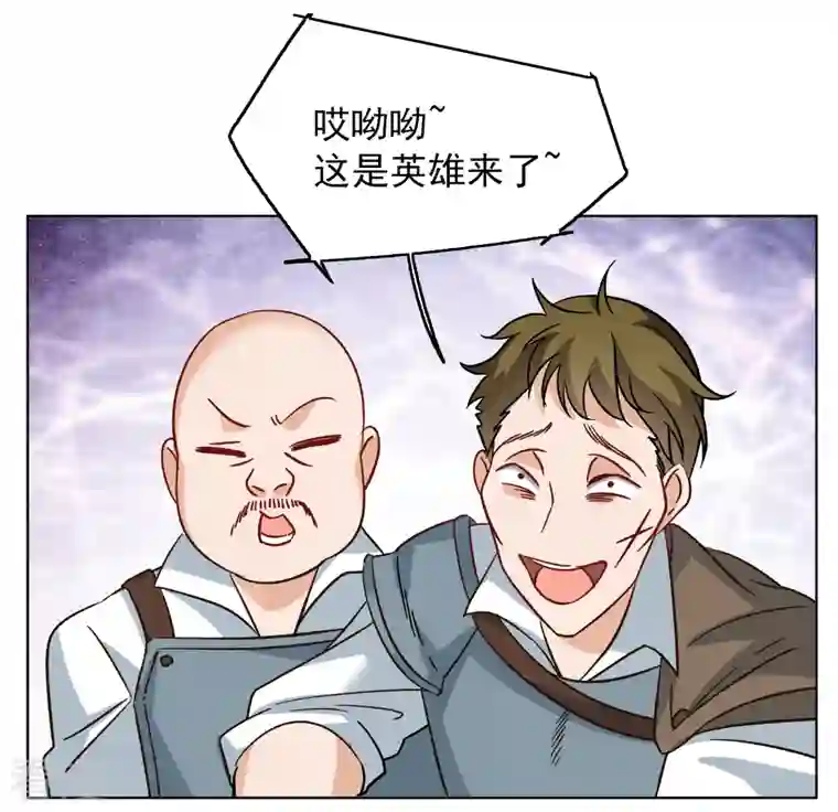 她来了，请趴下第244话 救美1