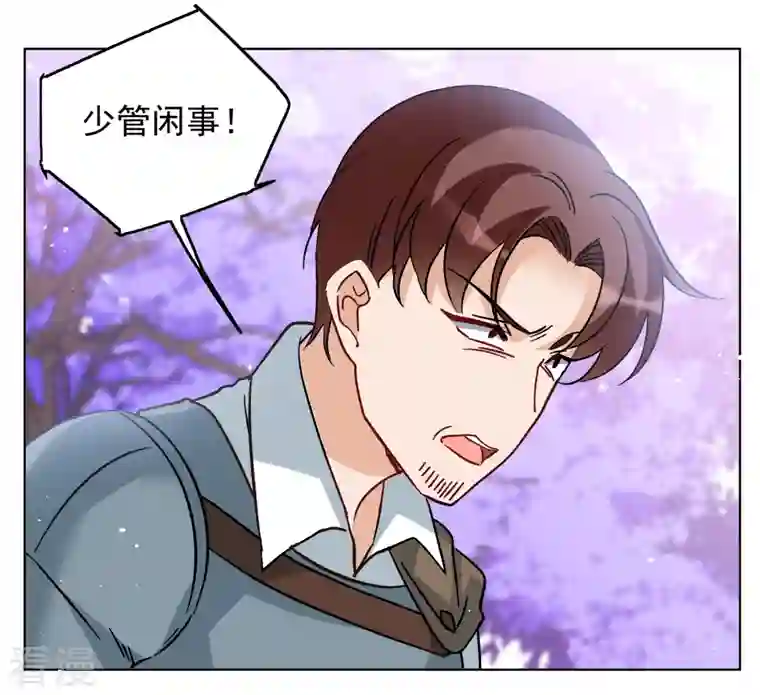 她来了，请趴下第244话 救美1