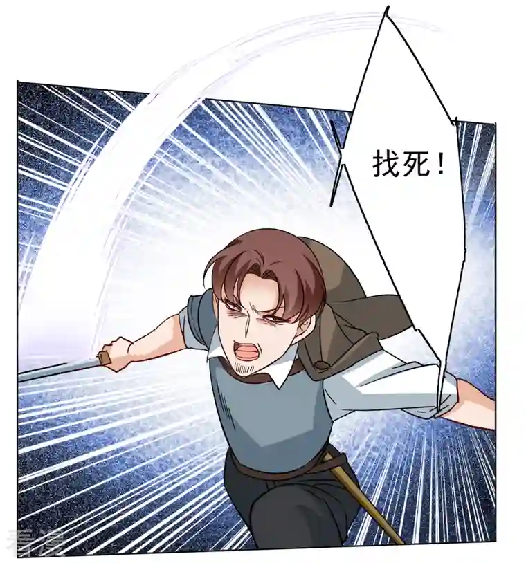 她来了，请趴下第244话 救美1