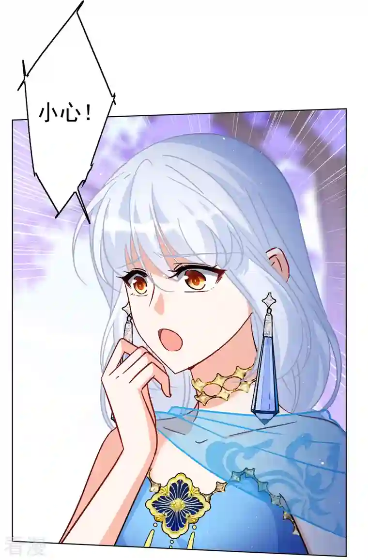 她来了，请趴下第244话 救美1