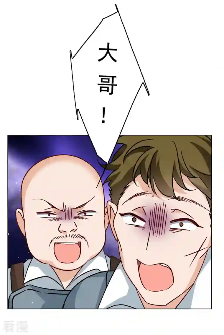 她来了，请趴下第244话 救美1