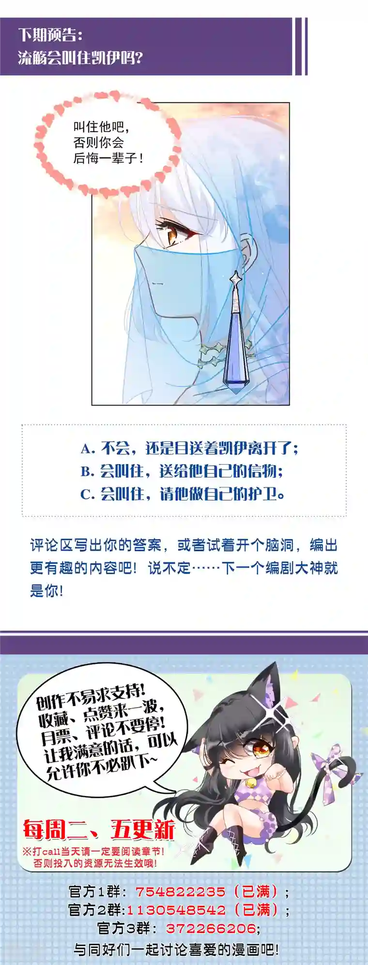 她来了，请趴下第244话 救美1