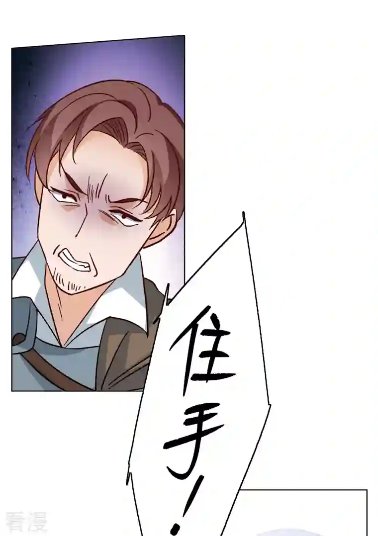 她来了，请趴下第244话 救美1