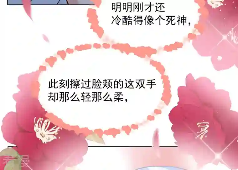 她来了，请趴下第245话 救美2