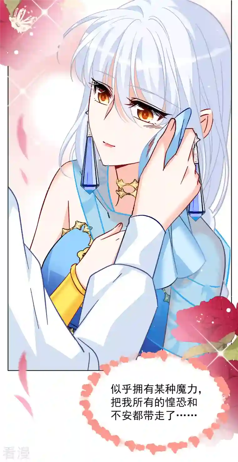 她来了，请趴下第245话 救美2