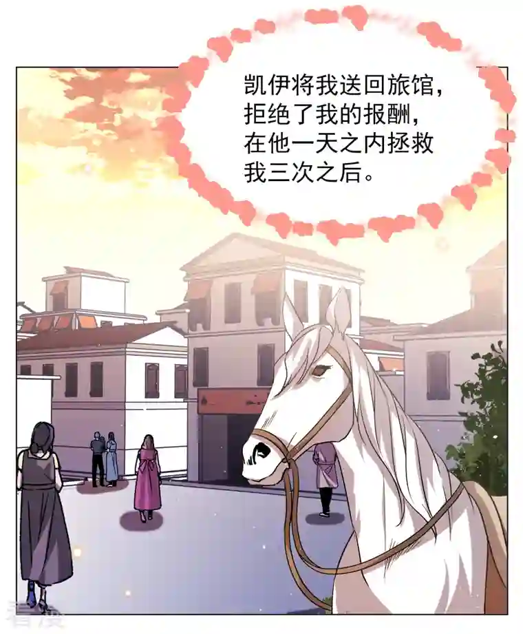 她来了，请趴下第245话 救美2