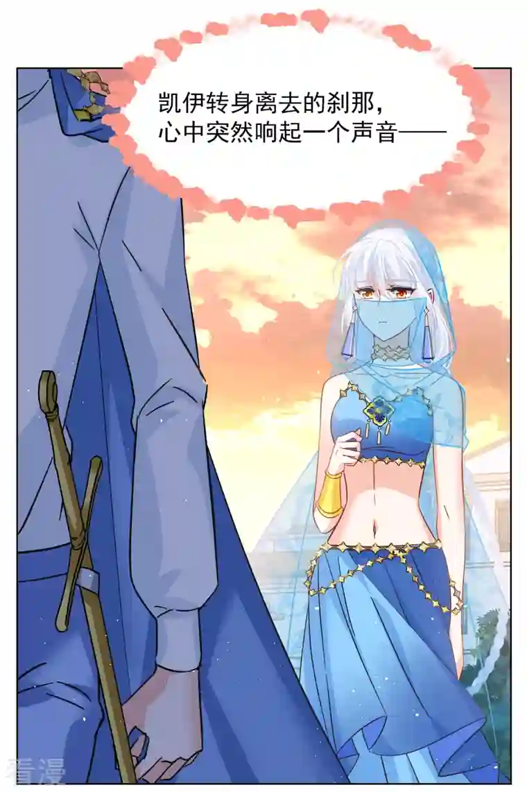 她来了，请趴下第245话 救美2