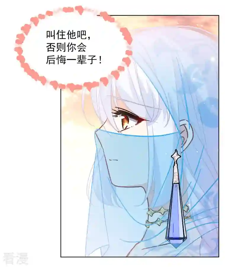 她来了，请趴下第245话 救美2