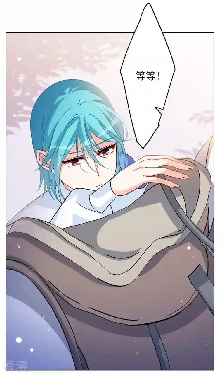 她来了，请趴下第245话 救美2