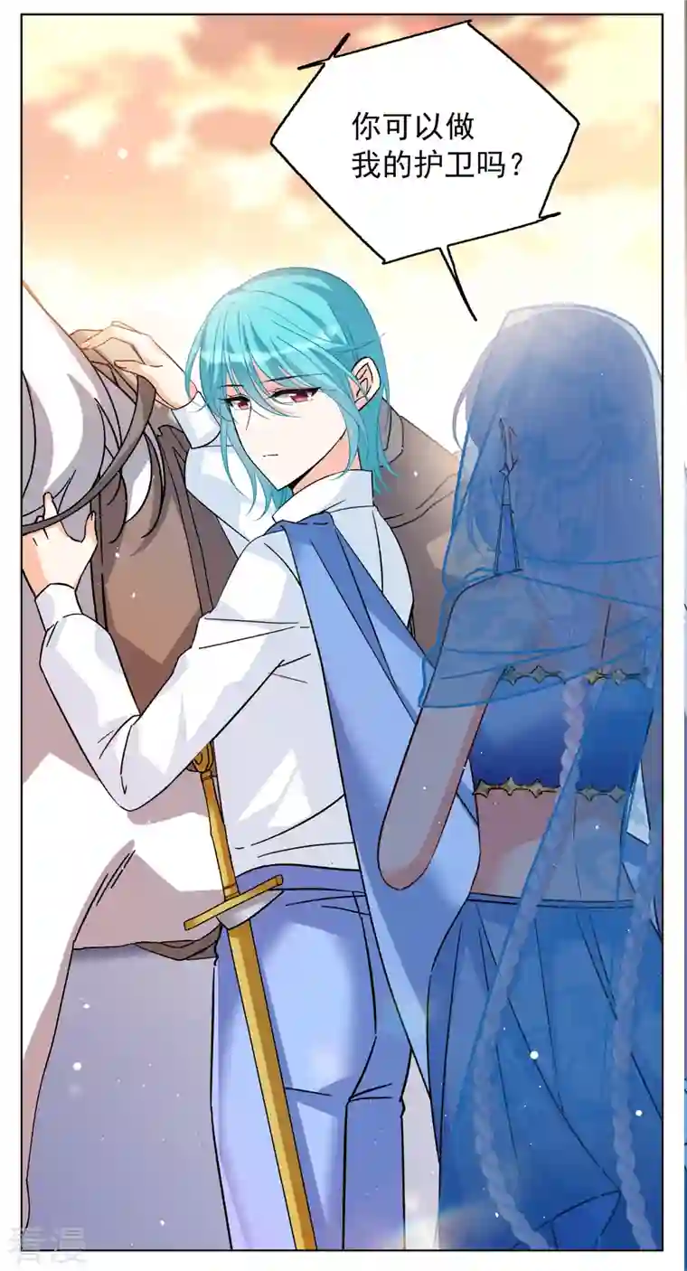 她来了，请趴下第245话 救美2