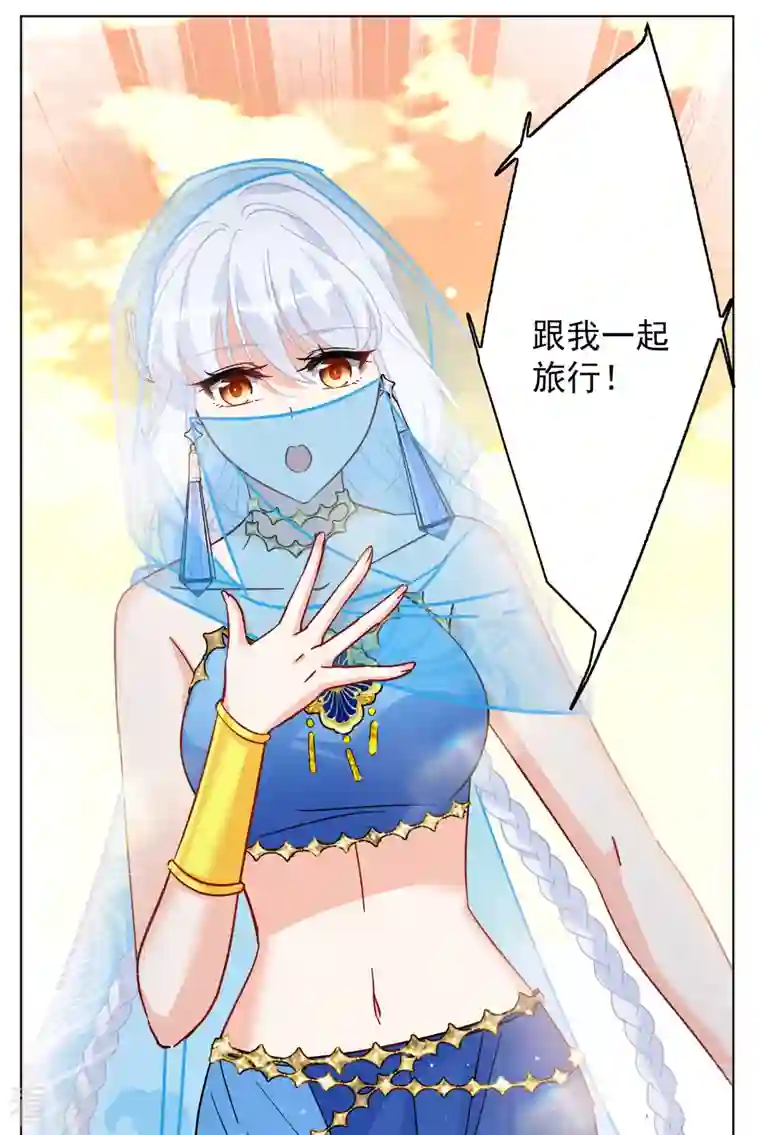 她来了，请趴下第245话 救美2