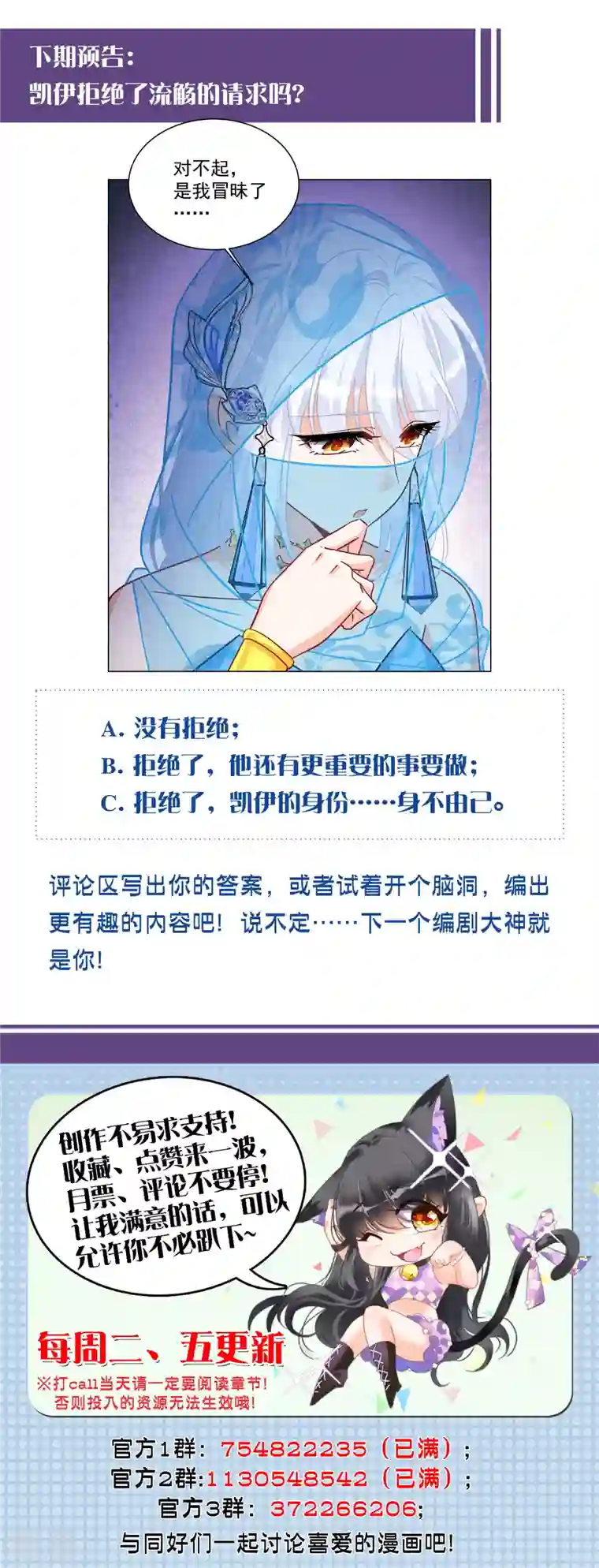 她来了，请趴下第245话 救美2