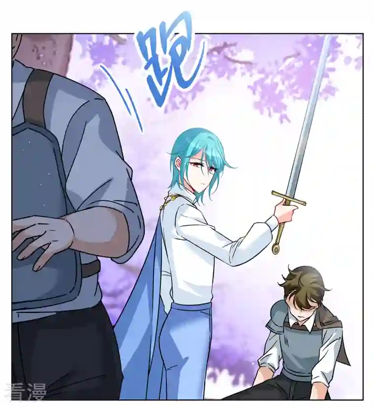 她来了，请趴下第245话 救美2