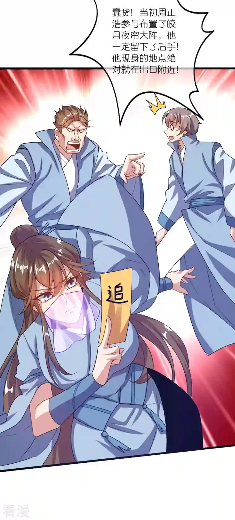 谐帝为尊第187话 今天榨干你的滑稽值