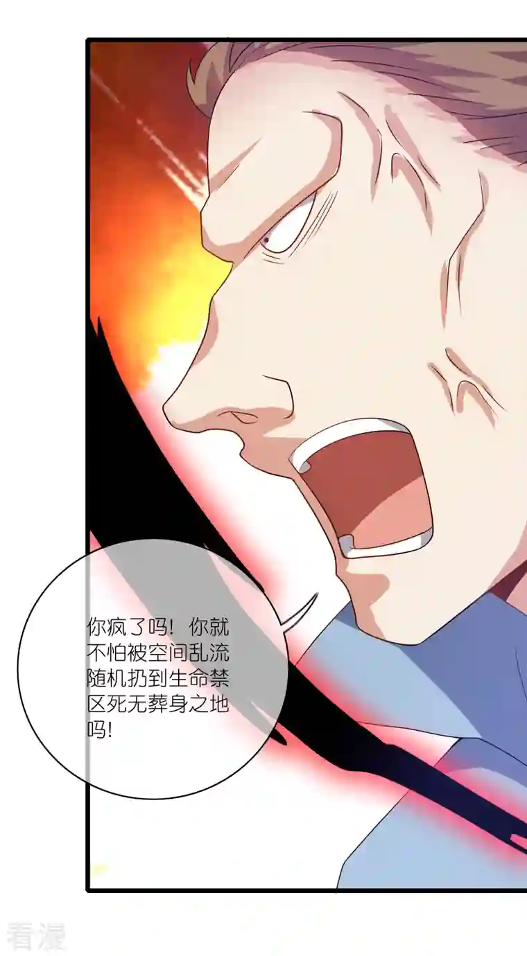 谐帝为尊第187话 今天榨干你的滑稽值