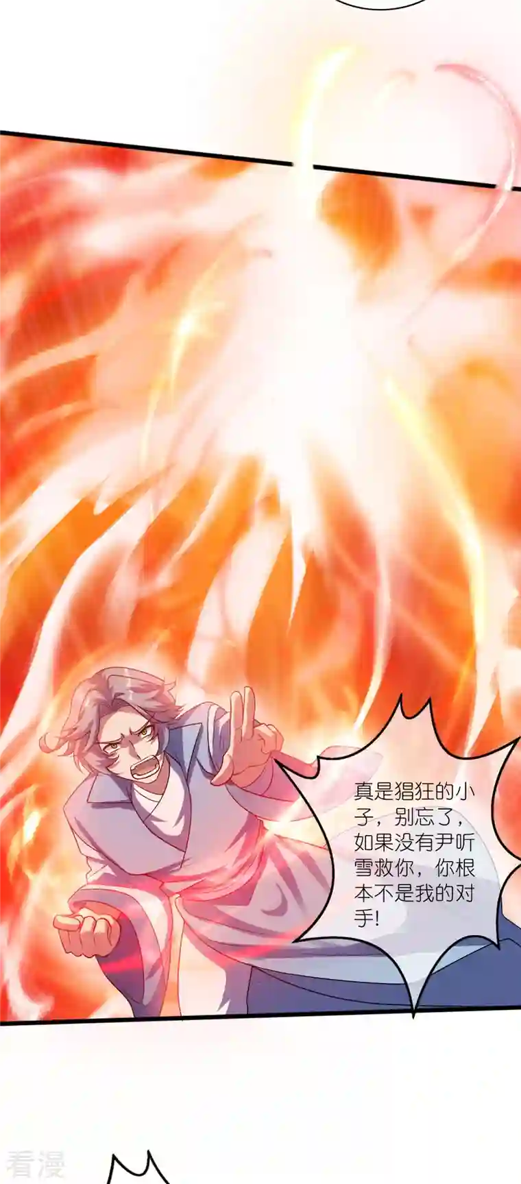 谐帝为尊第187话 今天榨干你的滑稽值