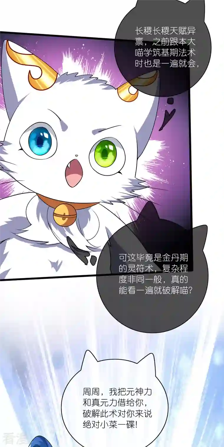 谐帝为尊第187话 今天榨干你的滑稽值