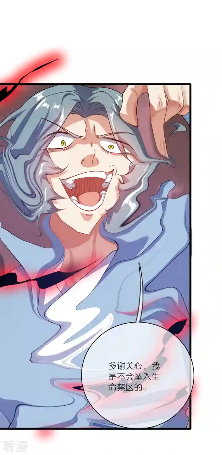 谐帝为尊第187话 今天榨干你的滑稽值