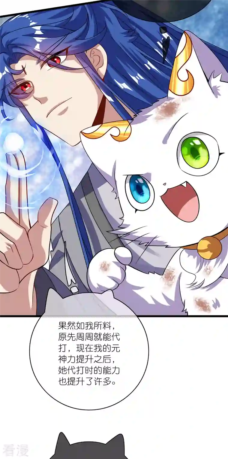 谐帝为尊第187话 今天榨干你的滑稽值