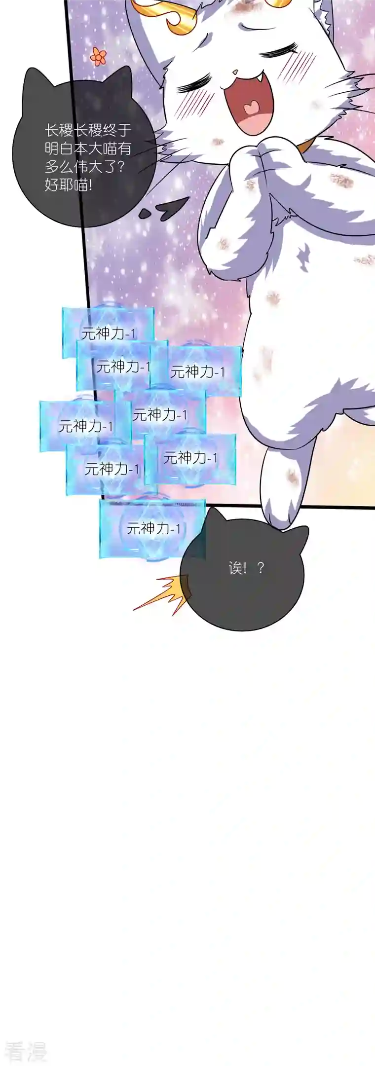 谐帝为尊第187话 今天榨干你的滑稽值