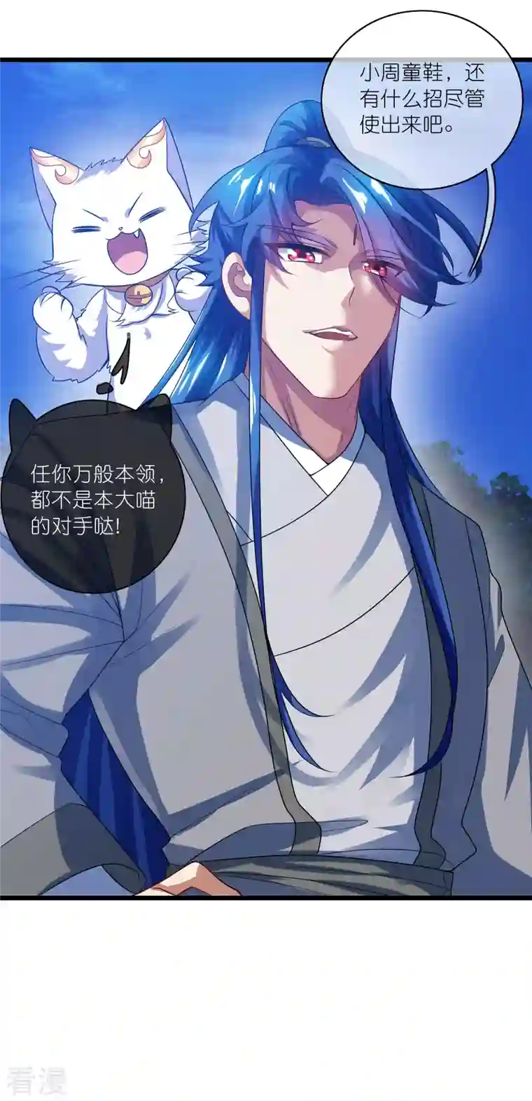 谐帝为尊第188话 犯人遗言要认真听啊混蛋