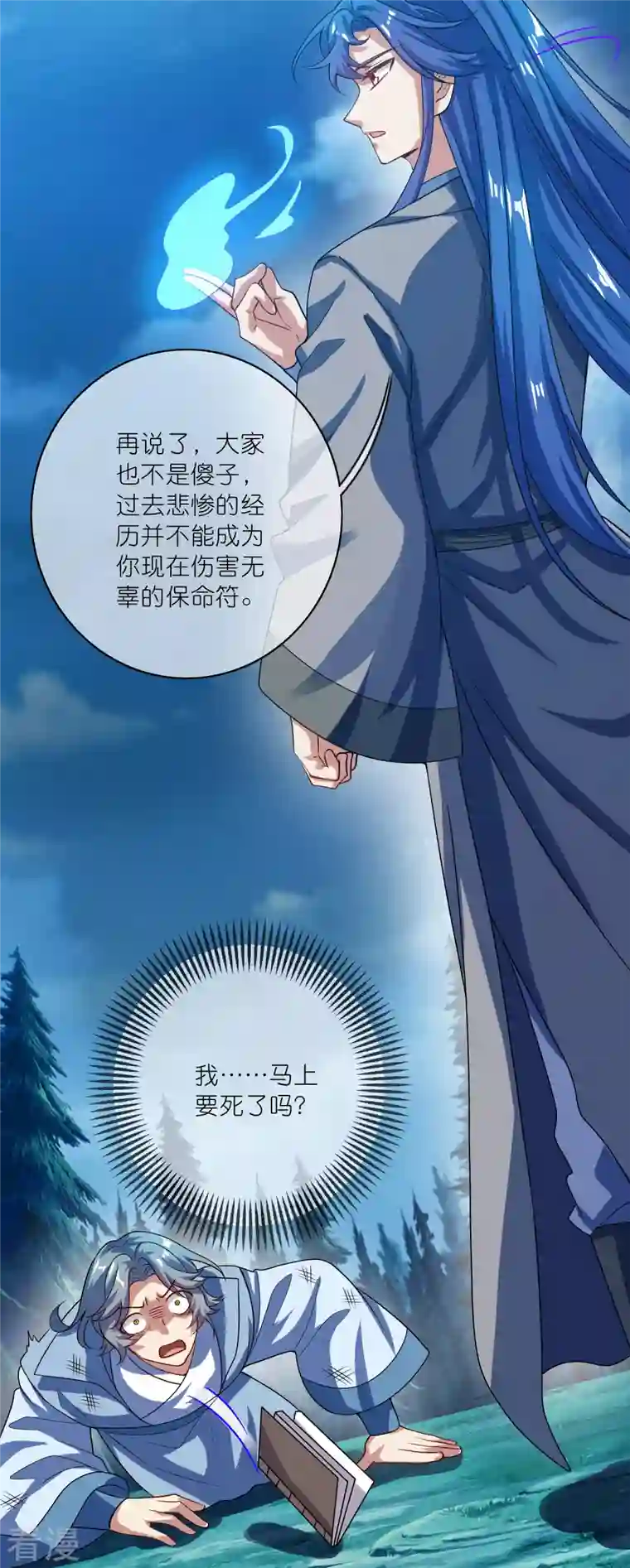 谐帝为尊第188话 犯人遗言要认真听啊混蛋