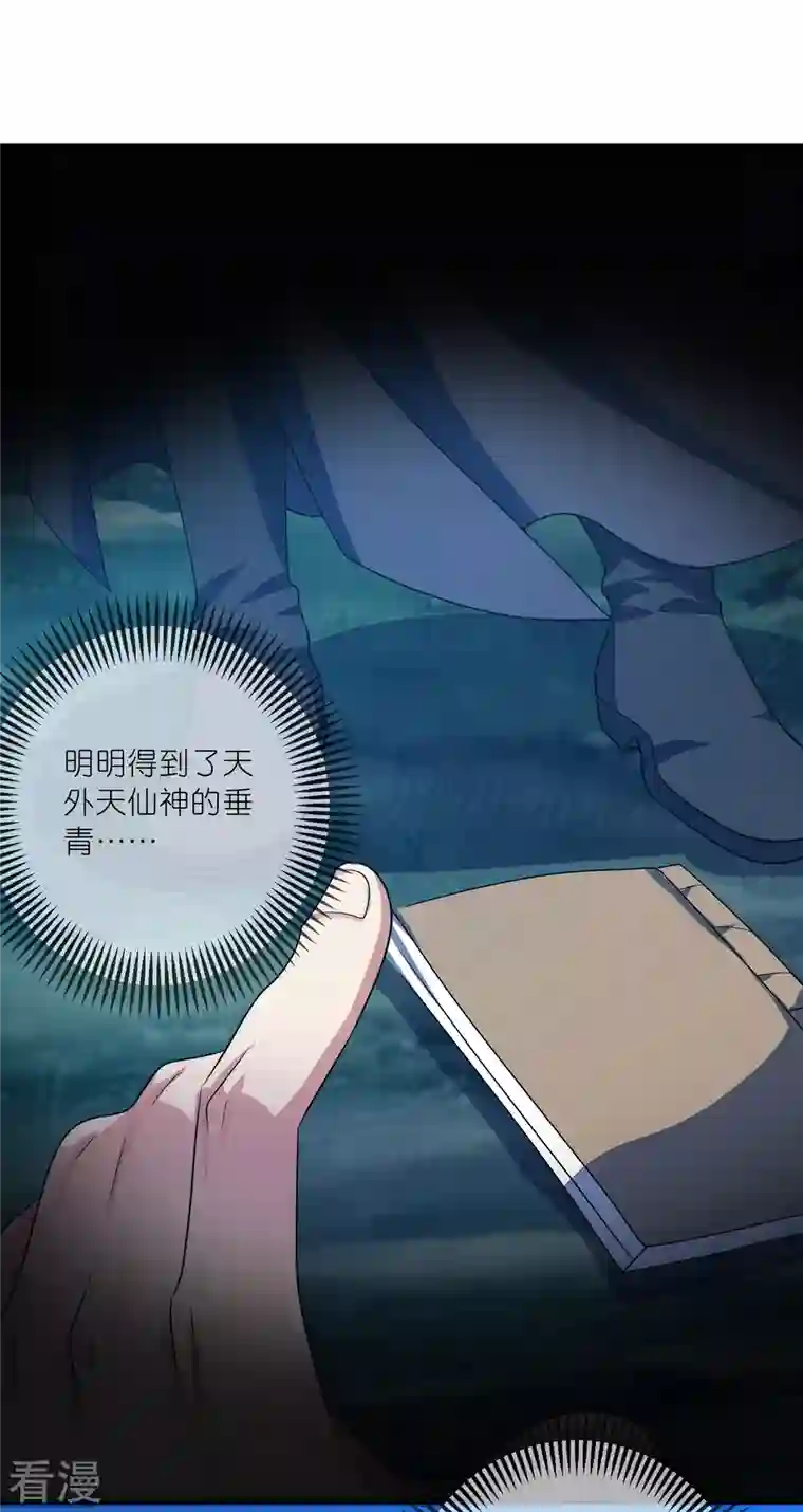 谐帝为尊第188话 犯人遗言要认真听啊混蛋
