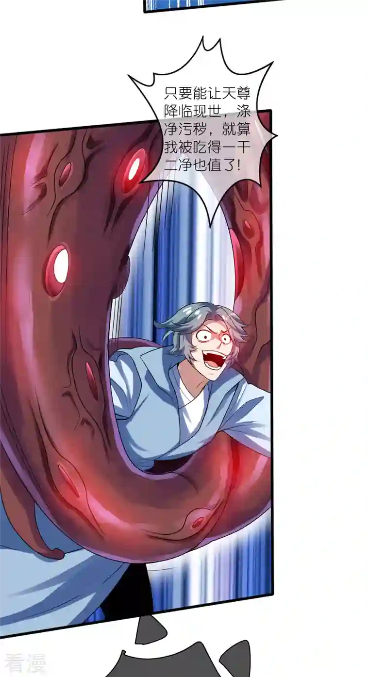 谐帝为尊第188话 犯人遗言要认真听啊混蛋