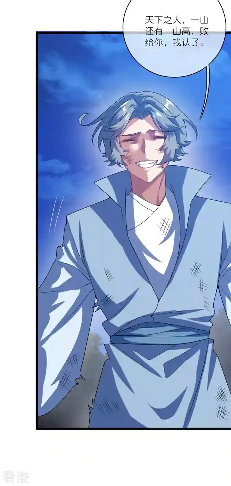谐帝为尊第188话 犯人遗言要认真听啊混蛋
